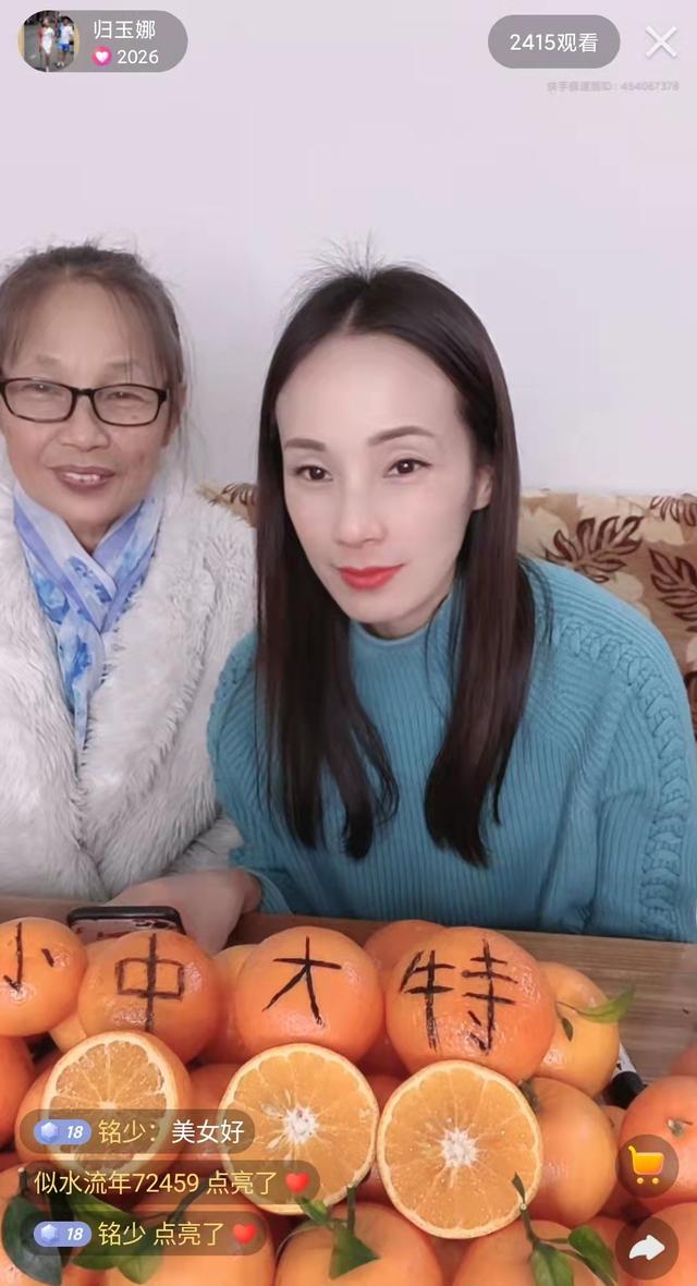 归玉娜开直播，帮助农民卖沃柑.jpg
